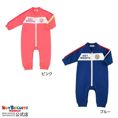 HOT BISCUITS ミキハウス ジャージのカバーオール男の子女の子 アウトレット ピンク 青 ホットビスケッツ