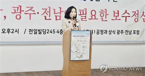 축사하는 전주혜 비대위원