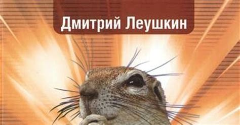 Турбо- суслик | Пикабу