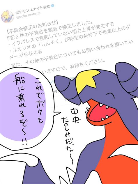 「バグモンユナイト、好評配信中 ポケモンユナイト ポケモンイラスト 」すぴ復帰マークの漫画