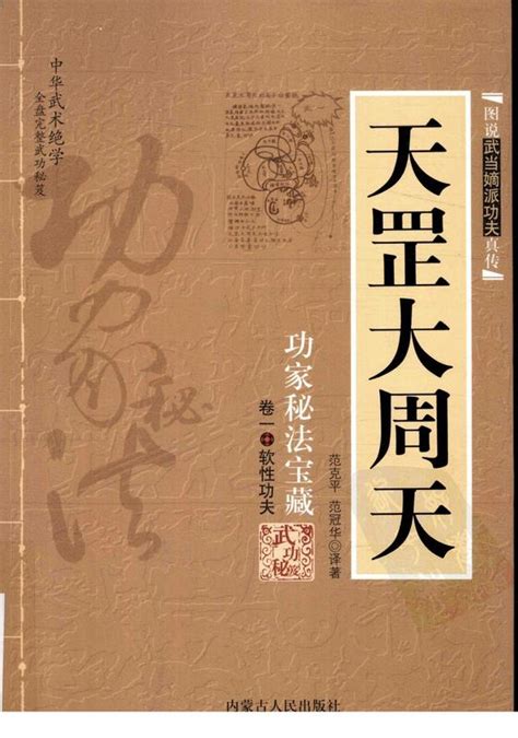 《陳攖寧天元丹法教程》72本電子版，氣功武功、修道修仙、修行修煉、道教築基、修真功法秘笈。 露天市集 全台最大的網路購物市集