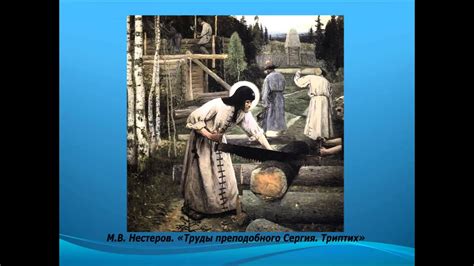 Преподобный Сергий Радонежский (для детей дошкольного и младшего ...