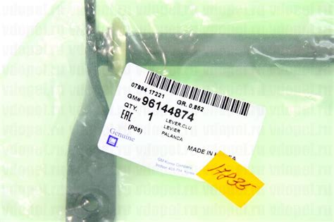 Рычаг вилки сцепления Chevrolet GM 96144874