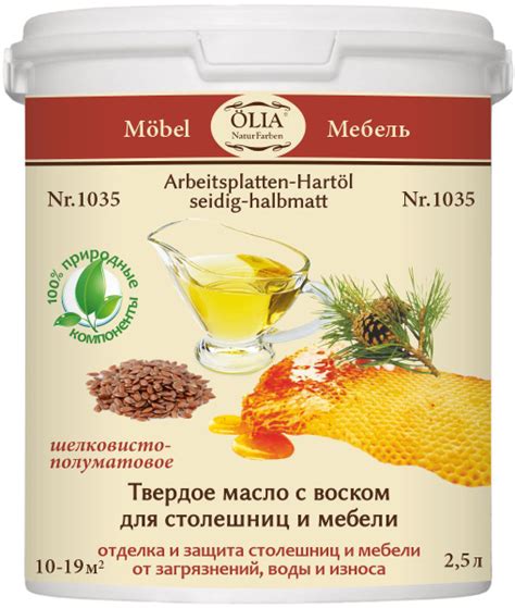 Твердое масло с воском для столешниц, полуглянцевое, №1035, т.м. "OLIA ...