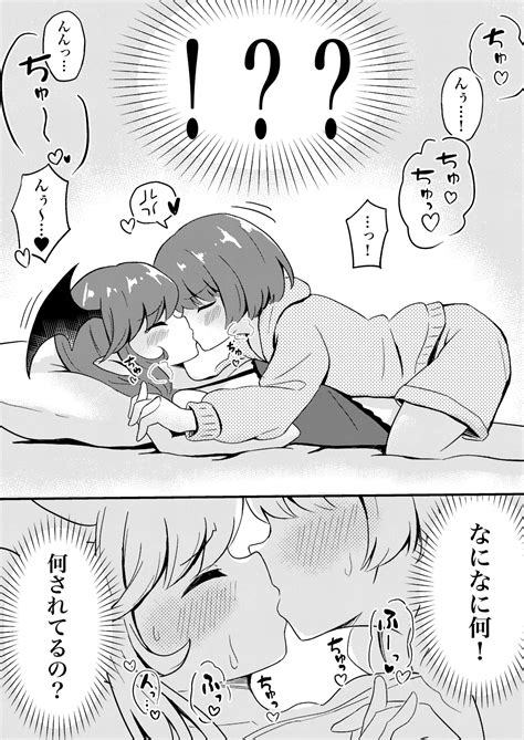 Ubu Na Succubus Wakarase Yuri Ecchi Page 6 Nhentai Hentai Doujinshi And Manga