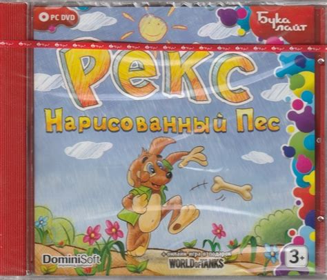 Игра Рекс. Нарисованный пёс (PC, Русская версия) купить по низкой цене ...