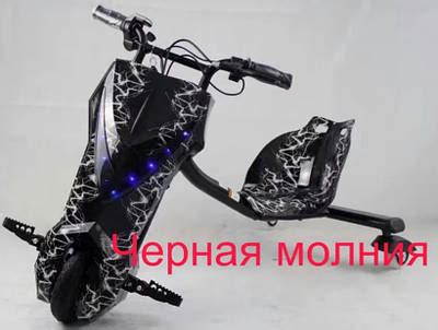 Трехколесные электроскутеры | купить недорого на Prom | Украина