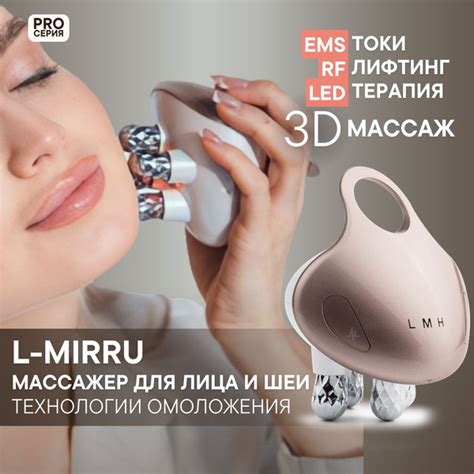 OLZORI L-Mirru массажер для лица электрический с микротоки для лица EMS ...