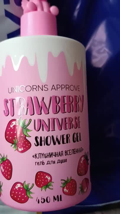 Гели для душа UNICORNS APPROVE Гель для душа "Клубничная вселенная ...