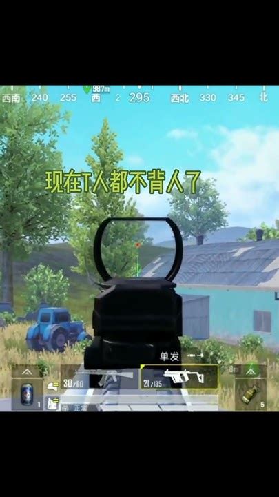 这下是解释不清楚了😳＃和平精英＃pubg＃绝地求生＃搞笑吃鸡 Youtube