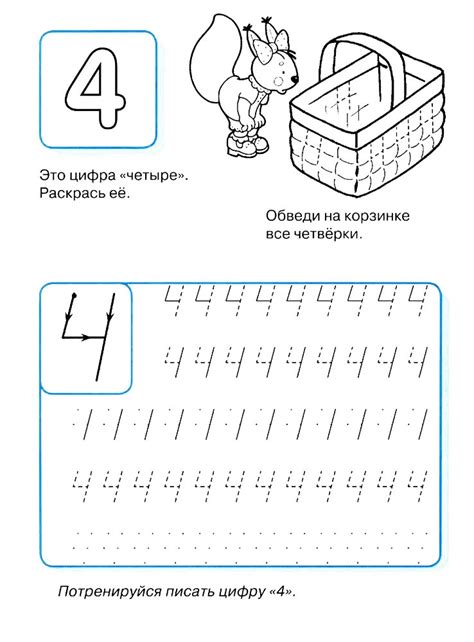 Прописи Цифр - распечатать бесплатно
