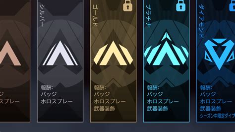 【apex】このランク帯の間にはもう1個ランク必要だったと思わん？｜apex Legendsまとめ速報 えぺタイムズ