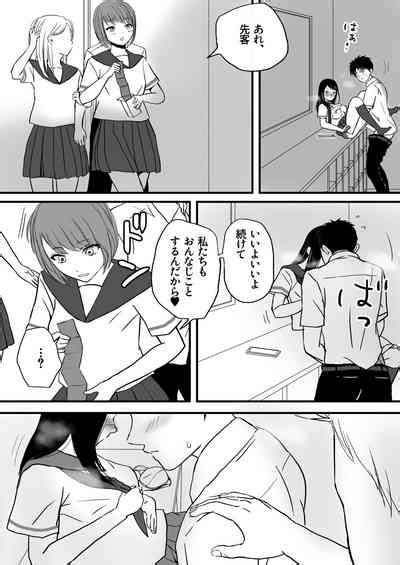 Aimai Na Bokura Kanojo Wa Tabun Korekara Mechakucha Sex Suru Nhentai Hentai Doujinshi And Manga