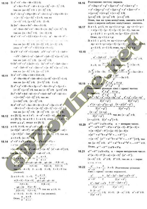 ГДЗ Алгебра 9 клас Мерзляк Поглиблене вивчення (Нова програма)