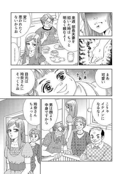 Taku Tamago Joshi Wa Takaraka Ni U 1 2 Nhentai Hentai Doujinshi And Manga