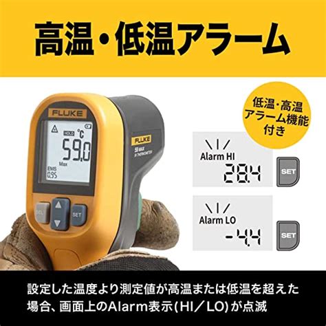 【楽天市場】fluke フルーク 放射温度計【国内正規品】 Fluke 59max：madit