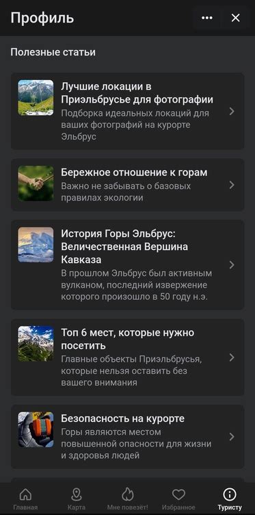 Приложение недоступно