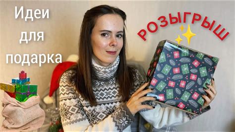 Как сделать КНИЖНЫЙ БОКС в подарок? 🎁📕 РОЗЫГРЫШ бокса - YouTube