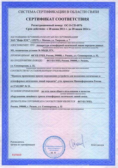 M1-GE ARTOLINK FSO 1000 Мбит/с — Artolink — Каталог — varpLiNK ...