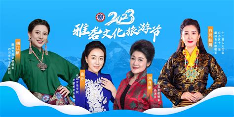 倒计时5天！相约雅砻长江云 湖北网络广播电视台官方网站