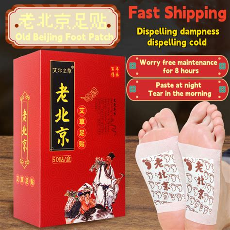 Old Beijing Foot Patch Sticks Artemisia Grass Foot Patch Bamboo