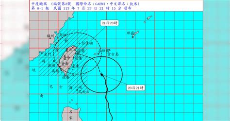 凱米觸陸前將有不規則運動 氣象署：不排除東部沿海「繞一圈再登陸」！ 生活 Ctwant