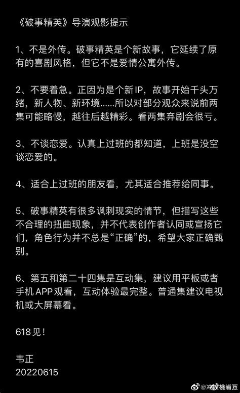 导演韦正为破事精英给出了观影提示韦正导演爱情公寓新浪新闻