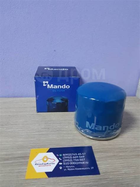 Купить Фильтр масляный (Hyundai/Kia) Mando MOF4459 аналог 2630035503 ...