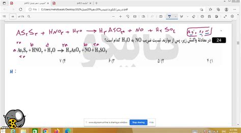 تدریس شیمی دهم فصل2 جلسه5 توسط استاد مهدی بساطی فیلو