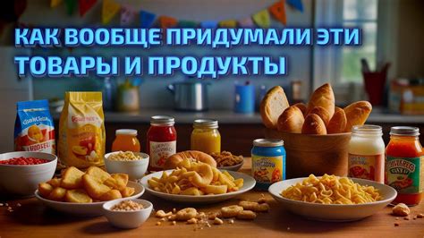 Самые необычные и странные товары и продукты - YouTube