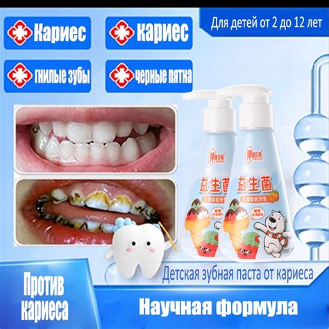 Детская зубная паста для чувствительных зубов от кариеса и налета на ...