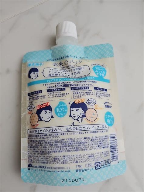 KEANA RICE PACK, Beauty & Personal Care, Face, Face Care on Carousell