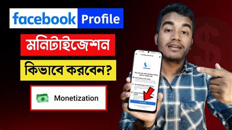 Facebook Profile Monetization Apply How To Apply For Facebook Profile