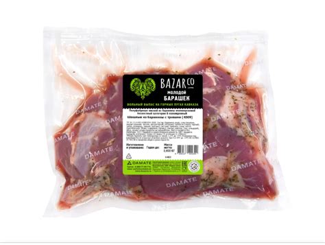 Шашлык BAZARCo из баранины с травами | отзывы