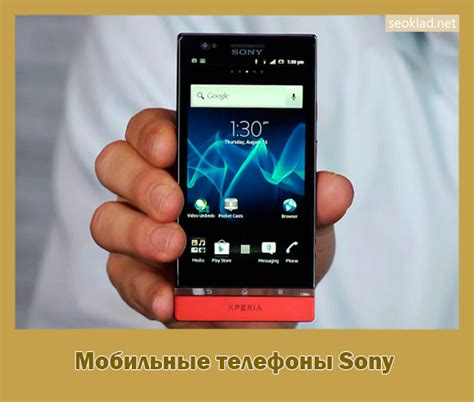 Мобильные телефоны Sony