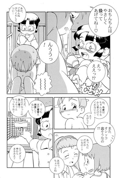 MP XX EXXtended Edition Nhentai Hentai Doujinshi And Manga