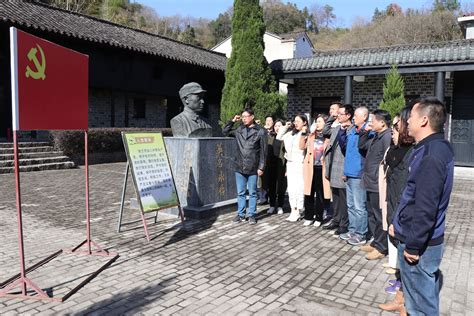 公司机关党支部赴新四军第四支队纪念馆开展革命传统教育