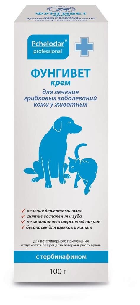 Мази и кремы от грибка для собак — купить по низкой цене на Яндекс Маркете