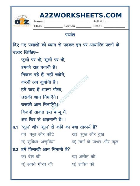 A2zworksheets Worksheet Of Apathit Gadyansh अपठित गद्यांश 02 Hindi Language