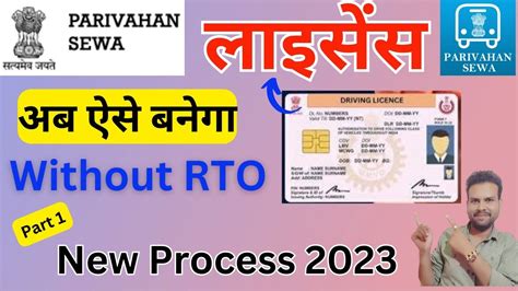 Driving Licence Apply Online 2023 How To Apply For Learning Licence