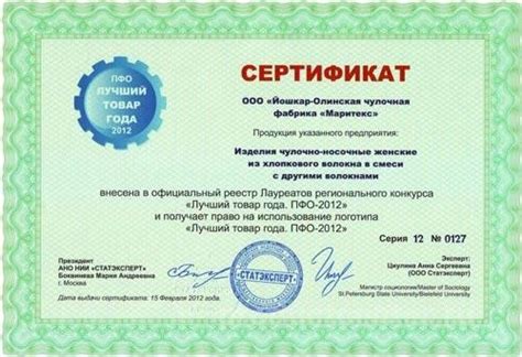 Маритекс — производитель чулочно-носочных изделий в Йошкар-Оле