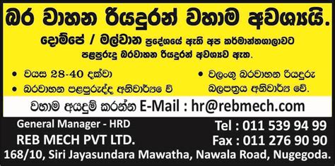Heavy Vehicles Drivers Reb Mech Pvt Ltd