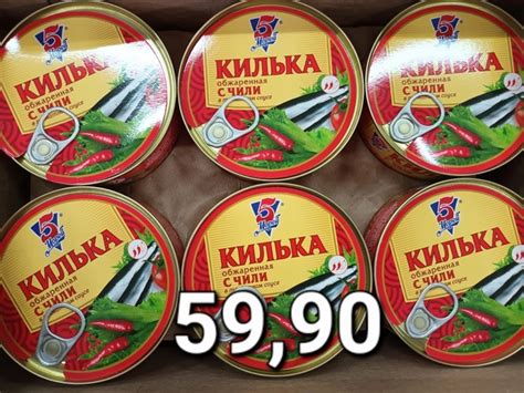 Килька 5морей каспийская обжаренная 240г в т/с с чили 2025 | Доброцен ...
