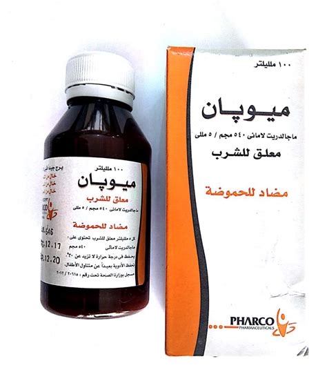 ميوبان شراب لعلاج الحموضه والتهاب المعدة Miopan دواء