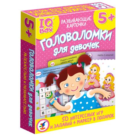 Игра развивающая Дрофа-Медиа IQ Box. Головоломки для девочек 4298 ...