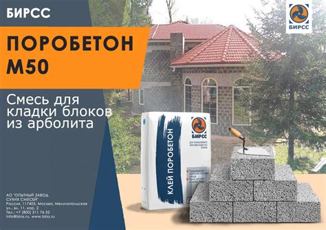 Клей для кладки газобетонных блоков и плит - Сертификаты