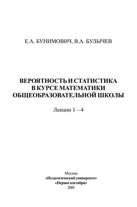 Вероятность / Математика / Каталог // Библиотека Mathedu.Ru