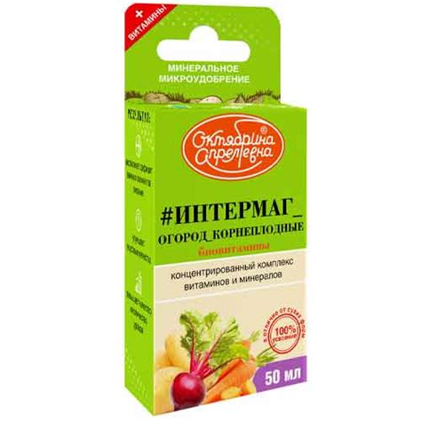 Удобрение Интермаг Огород корнеплодные (85557): купить корневища почтой ...