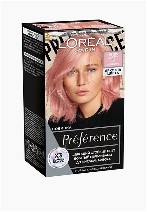 Краска для волос L'Oreal Paris для сияющего цвета с переливами, цвет ...