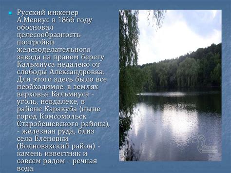 О Донецке - презентация онлайн